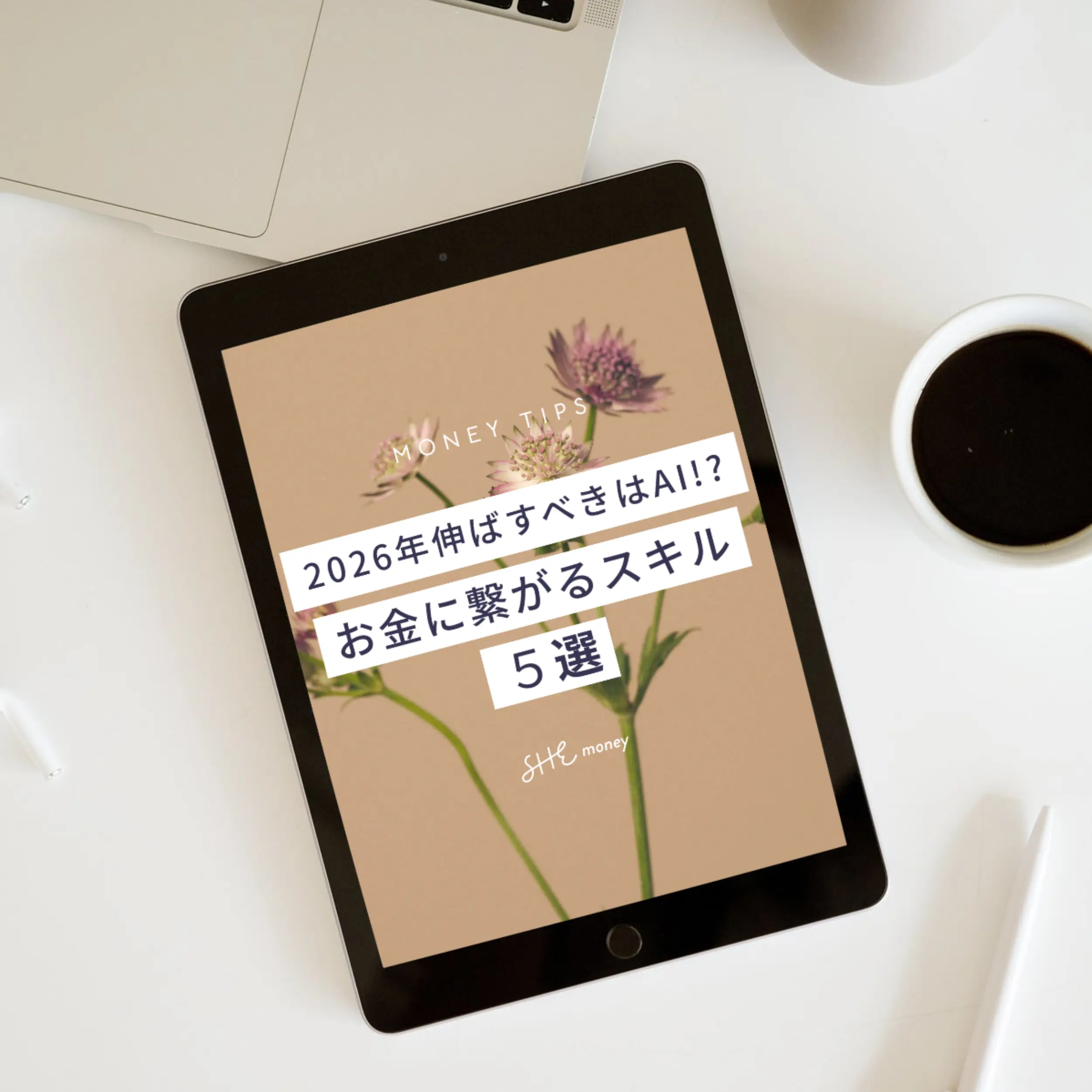 SNSクリエイティブコンペ採用バナー（SHEmoney公式）