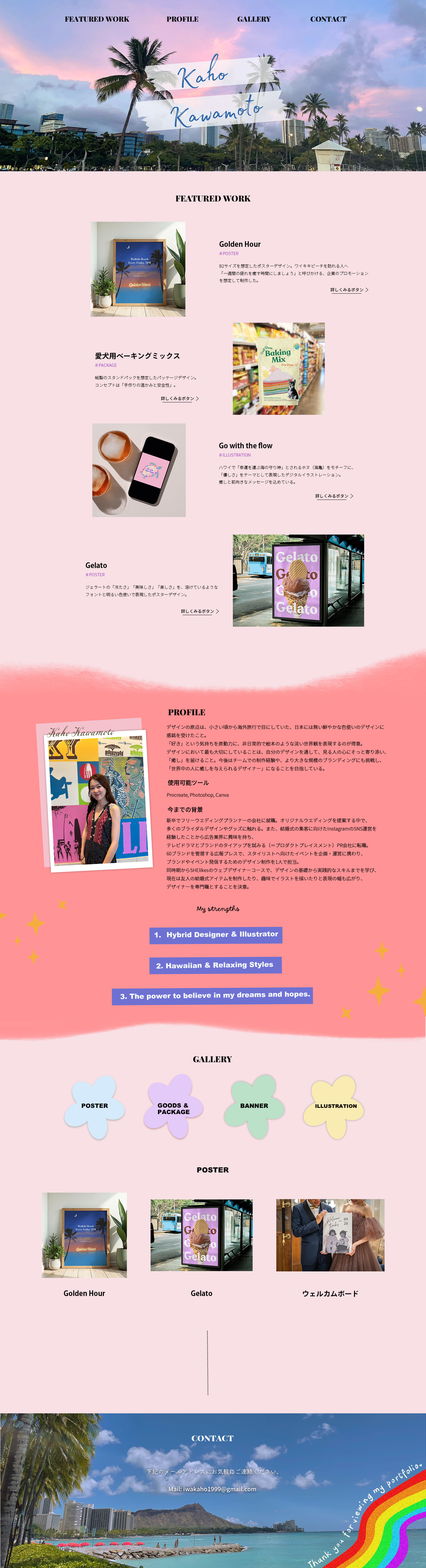 ポートフォリオサイト